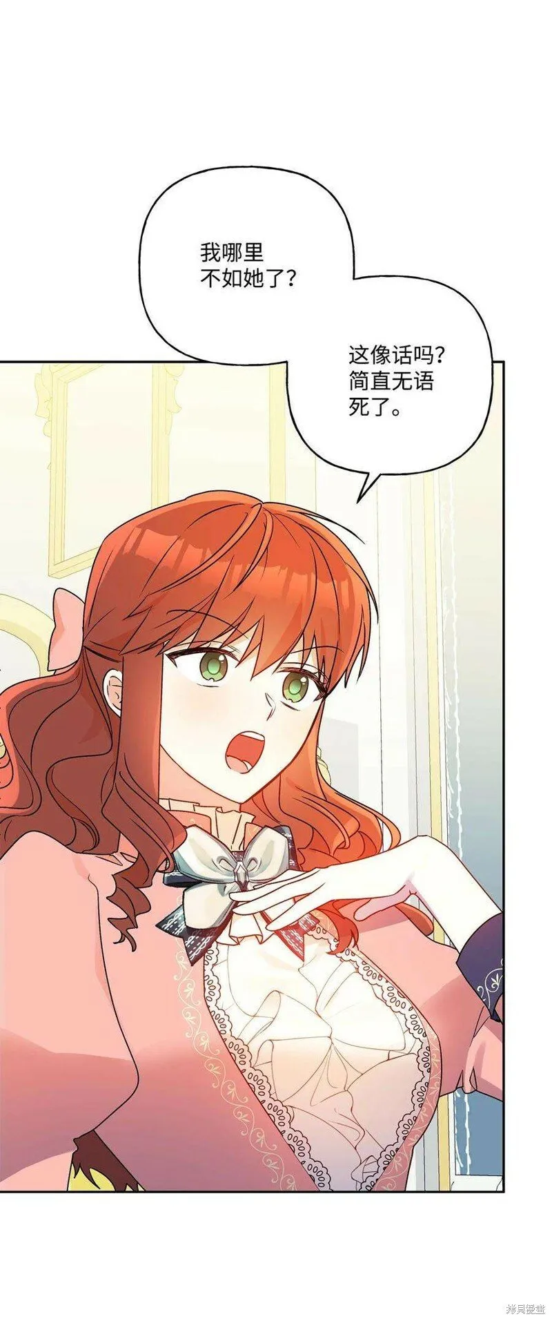 第73话 第44页