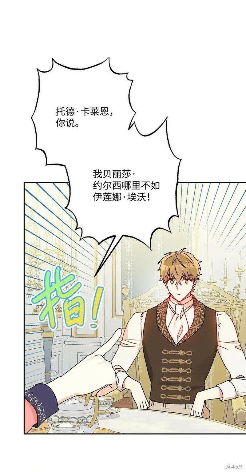 第73话 第45页