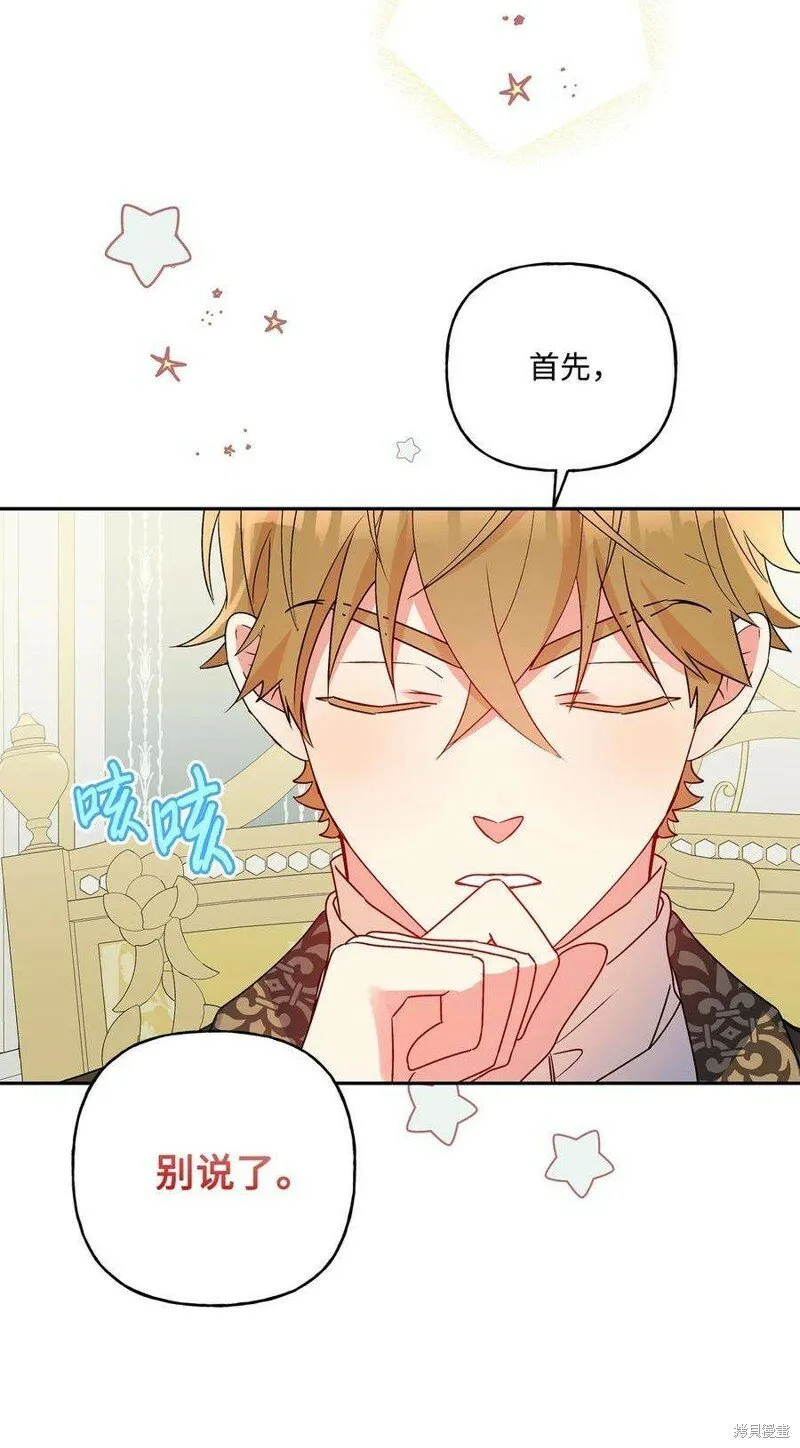 第73话 第47页