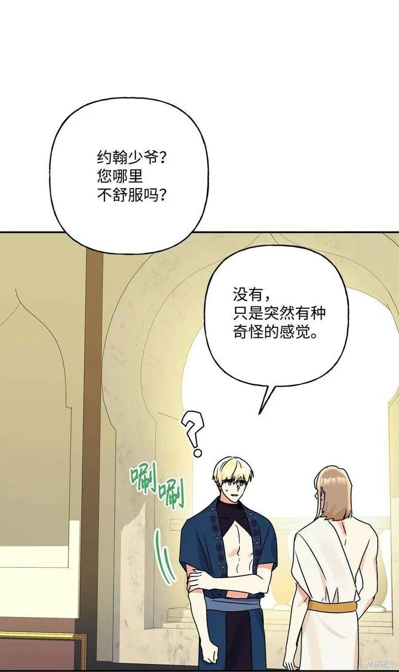 第73话 第51页