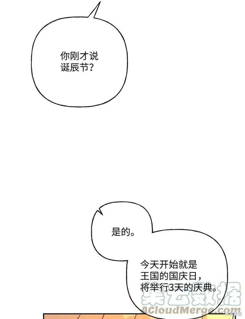 第73话 第52页