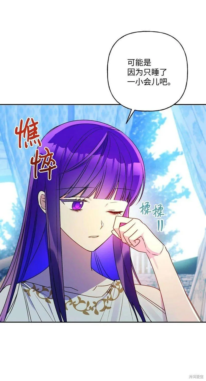 第73话 第59页