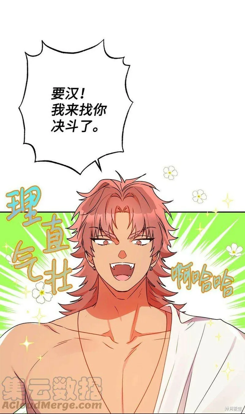 第73话 第61页