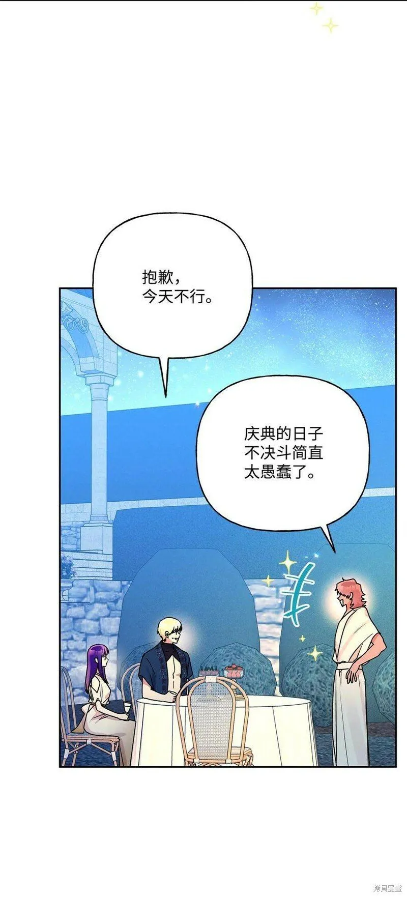 第73话 第62页