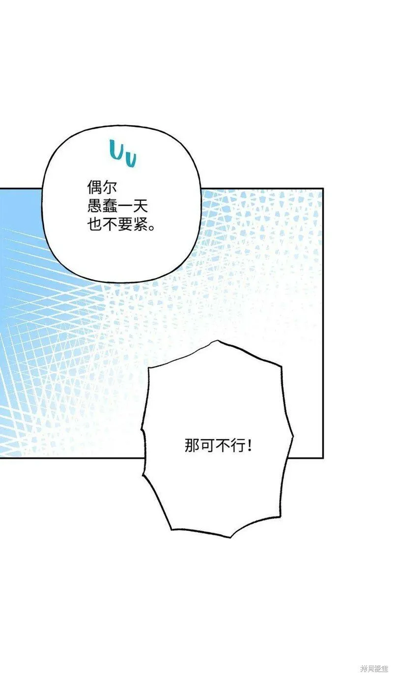 第73话 第63页