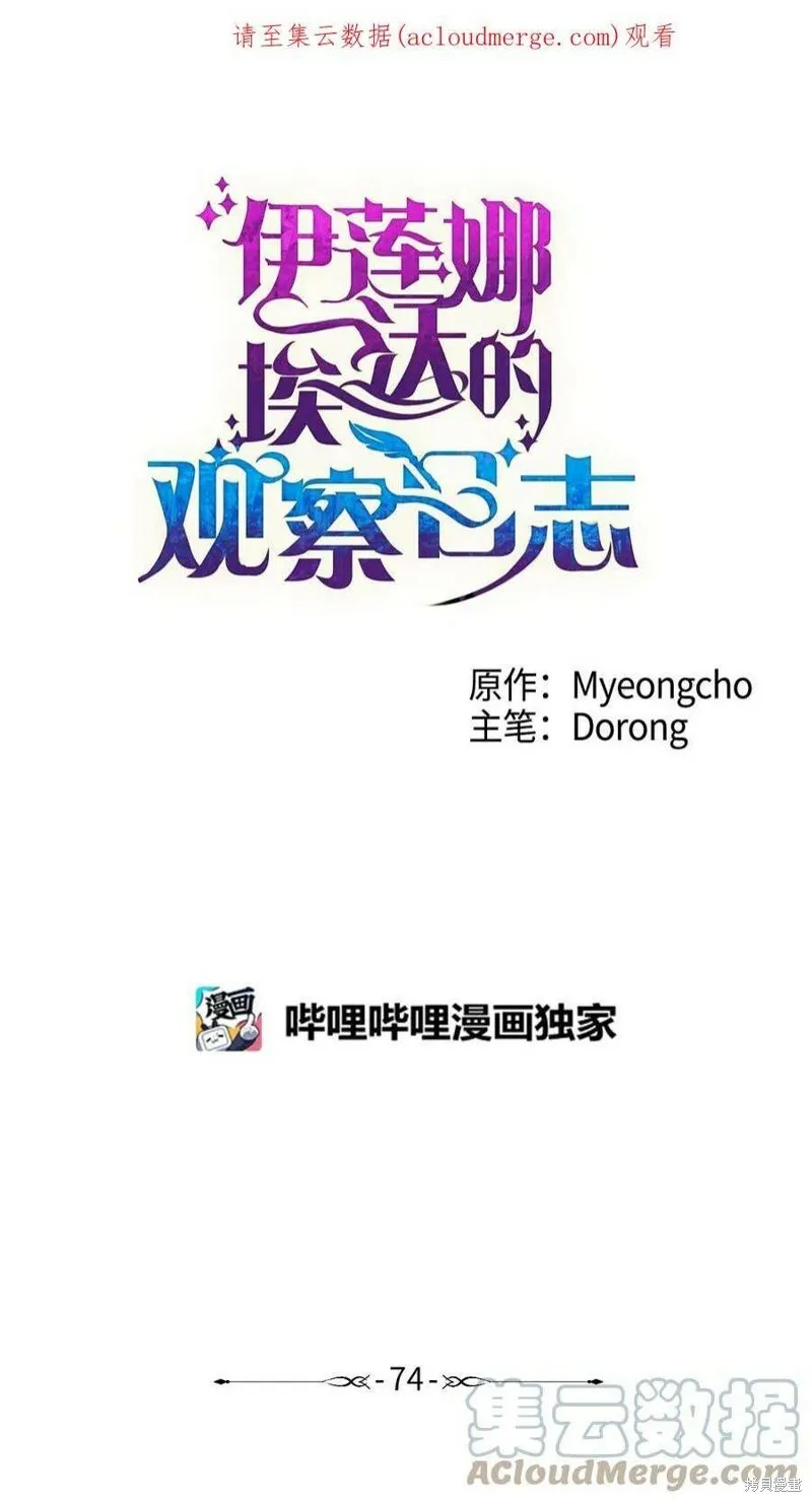 第73话 第73页