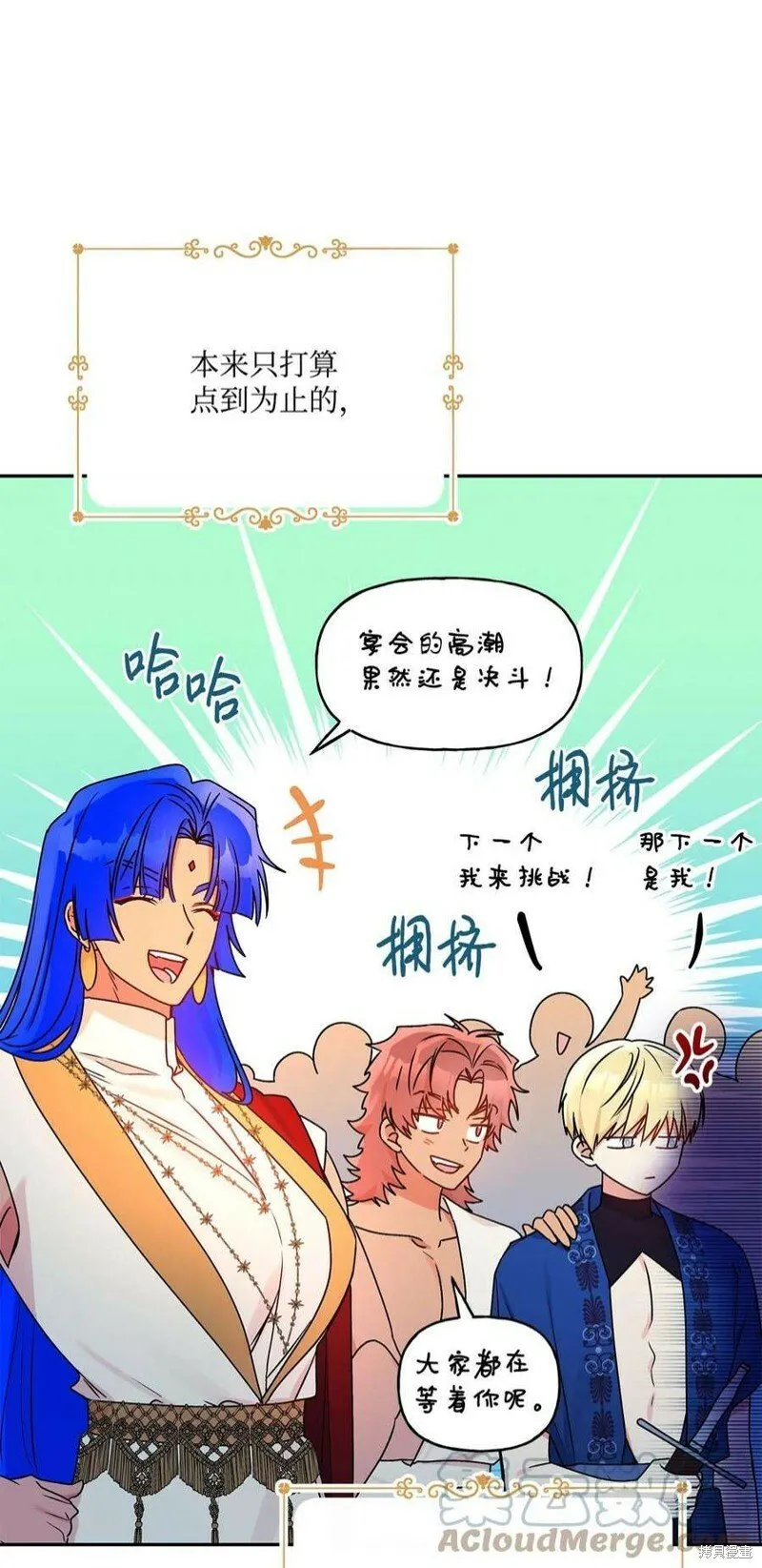 第74话 第4页
