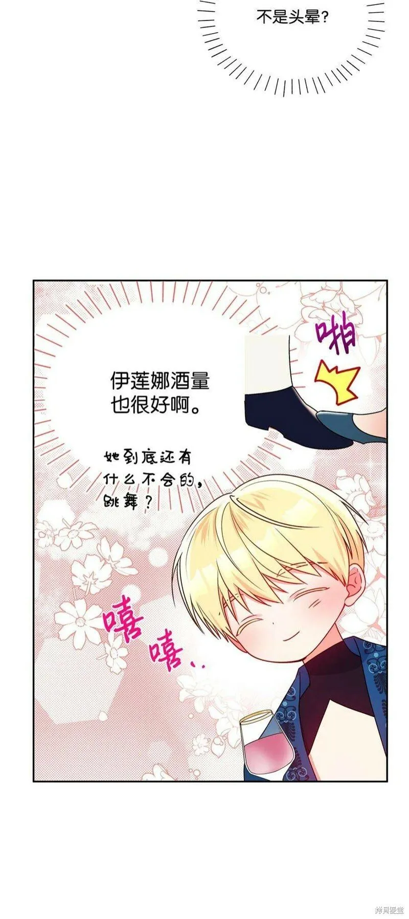 第74话 第20页