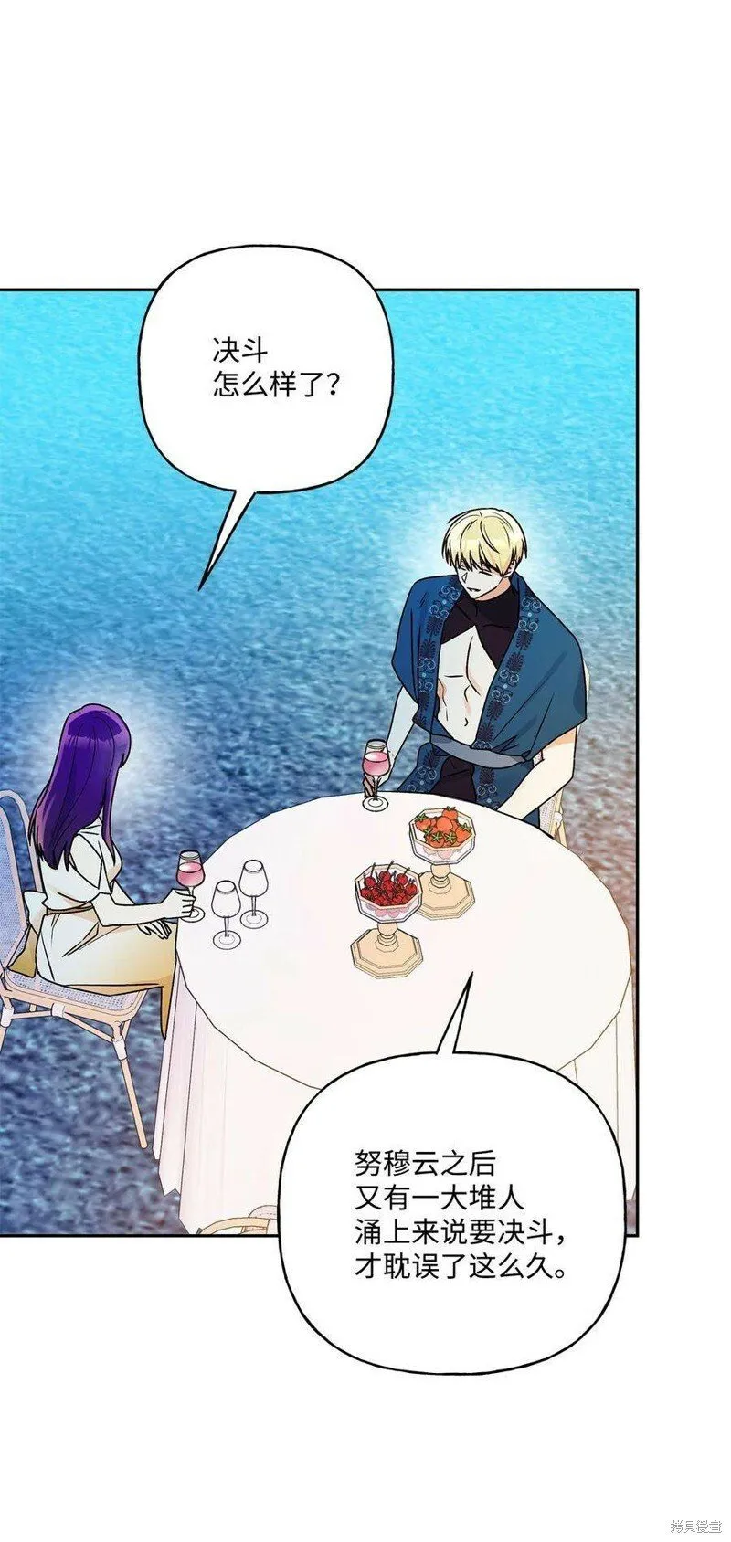 第74话 第21页