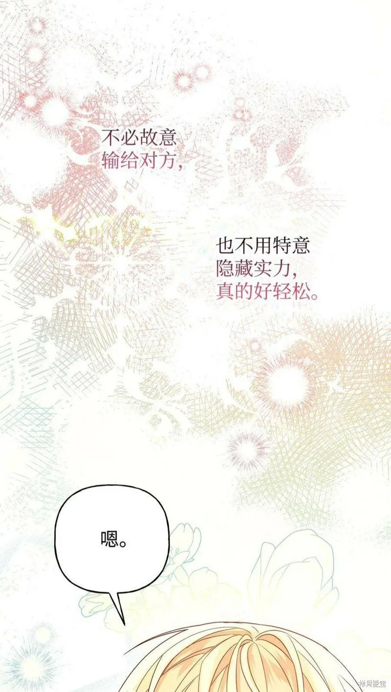 第74话 第24页