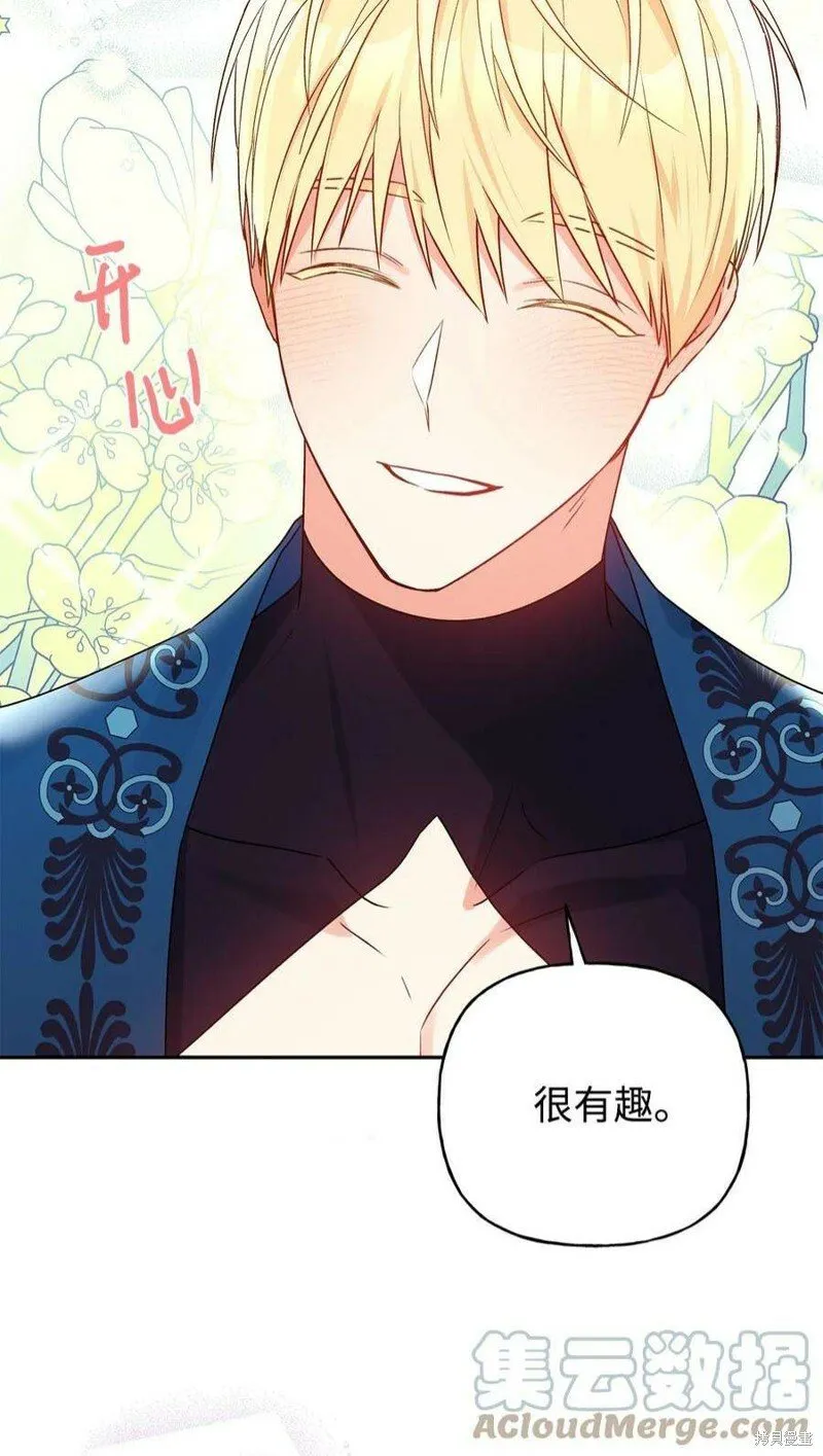 第74话 第25页