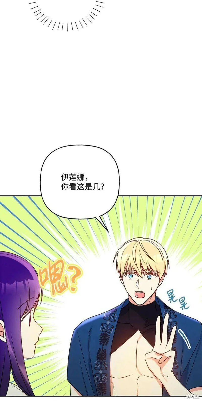 第74话 第30页