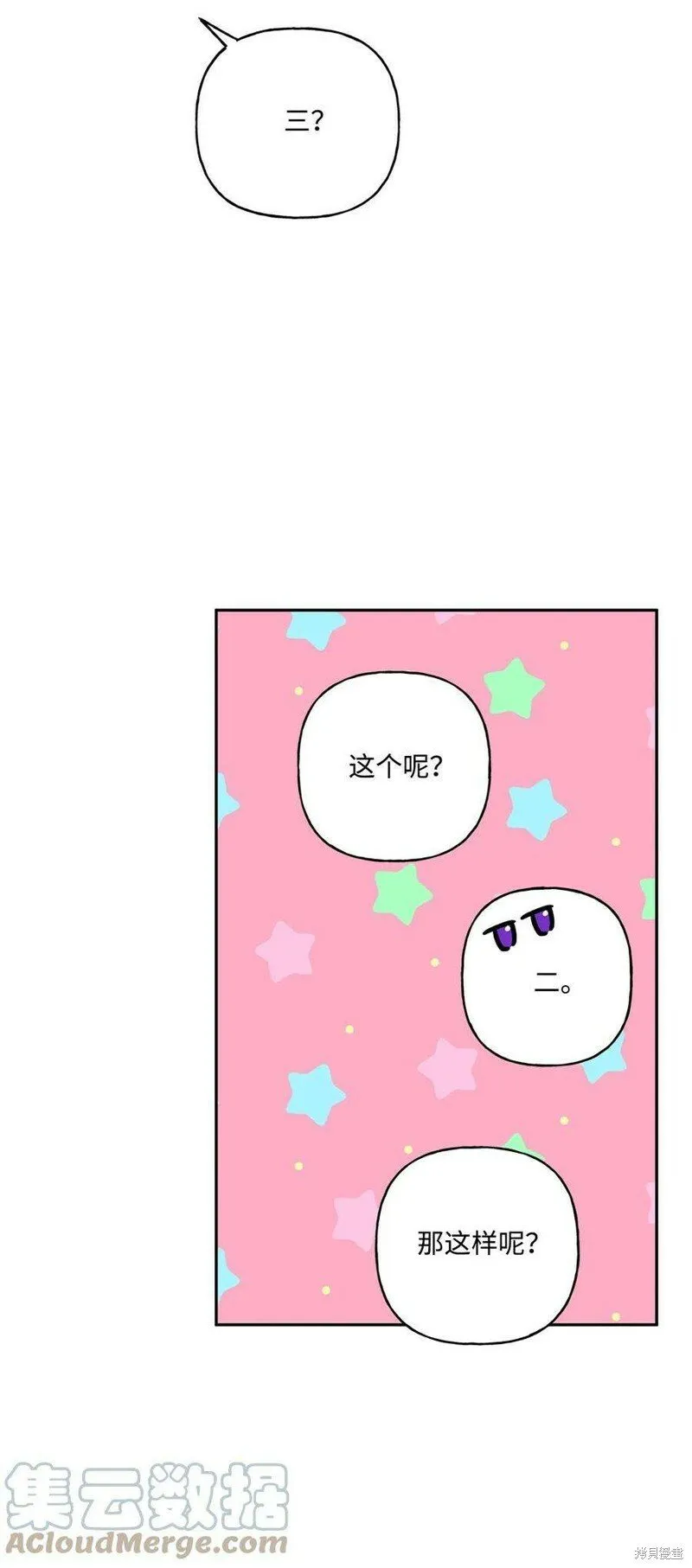 第74话 第31页