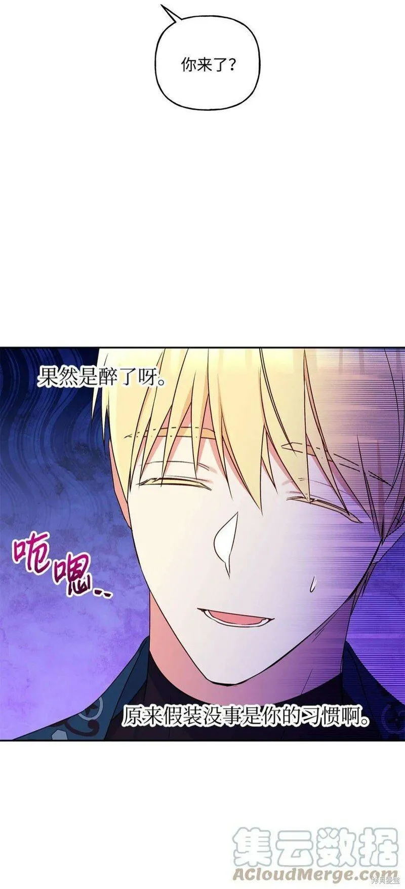 第74话 第37页