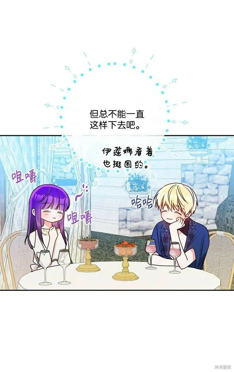 第74话 第42页