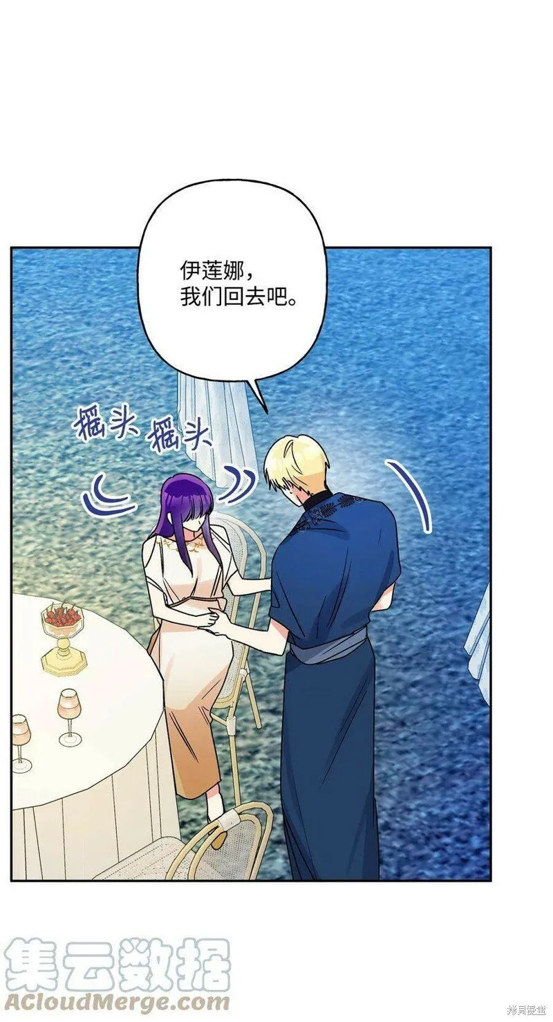 第74话 第43页