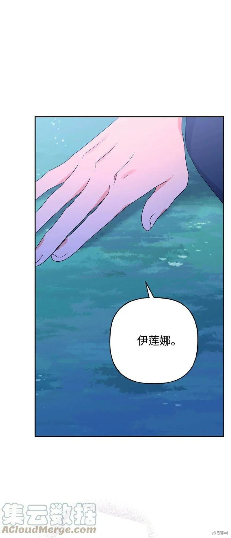 第74话 第67页