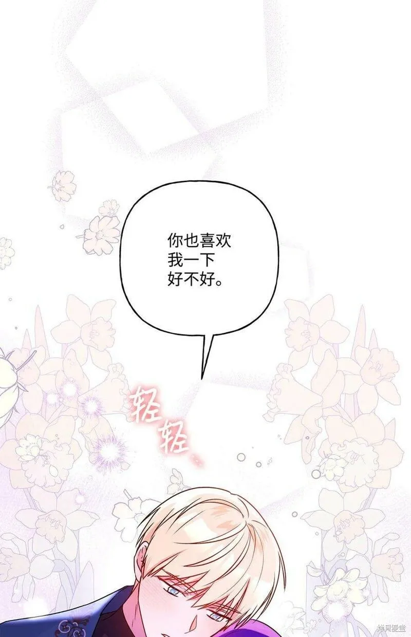 第74话 第68页