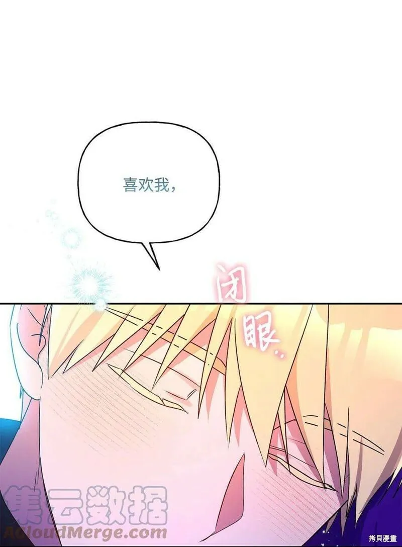 第74话 第70页