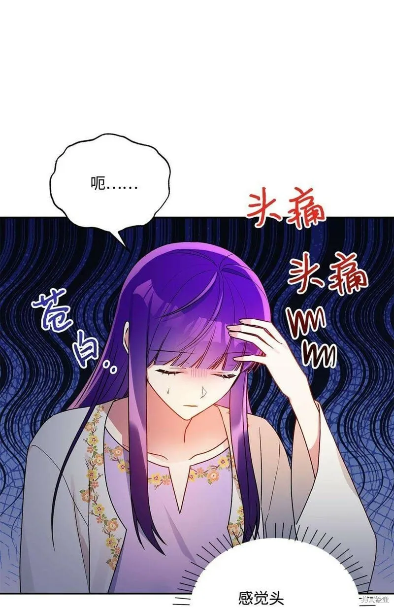 第75话 第3页