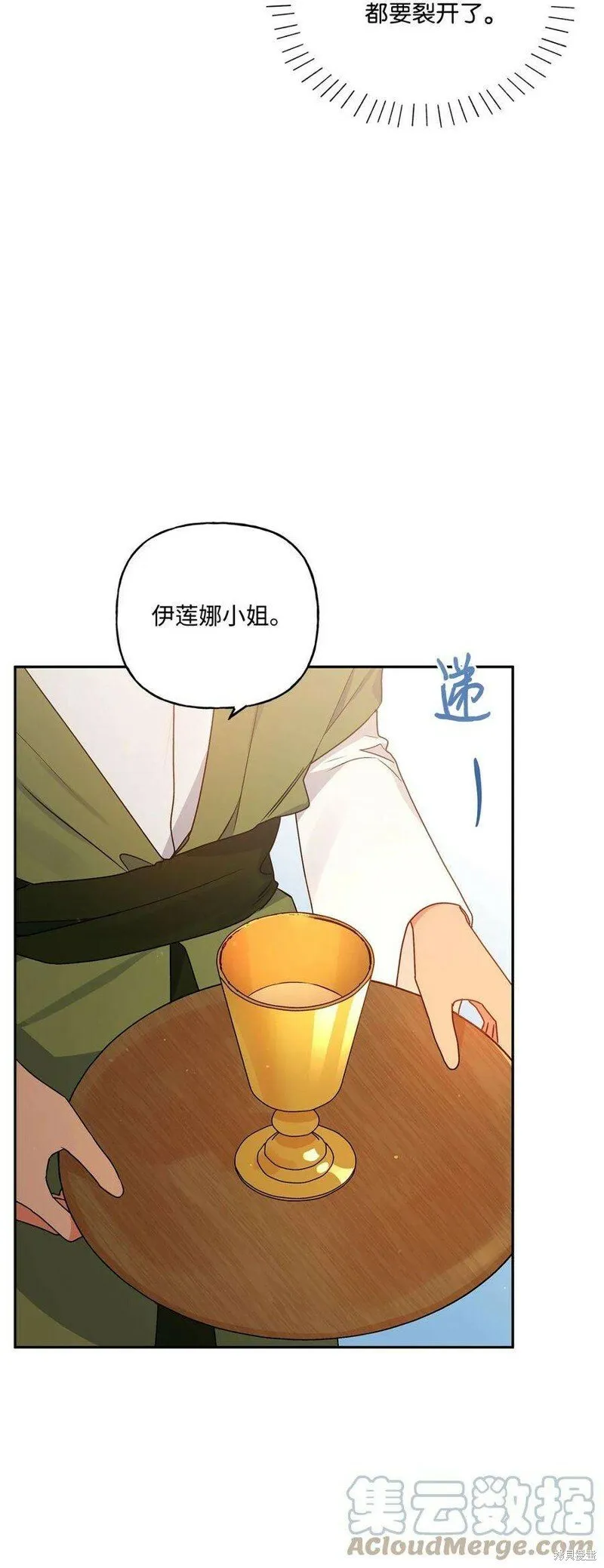 第75话 第4页