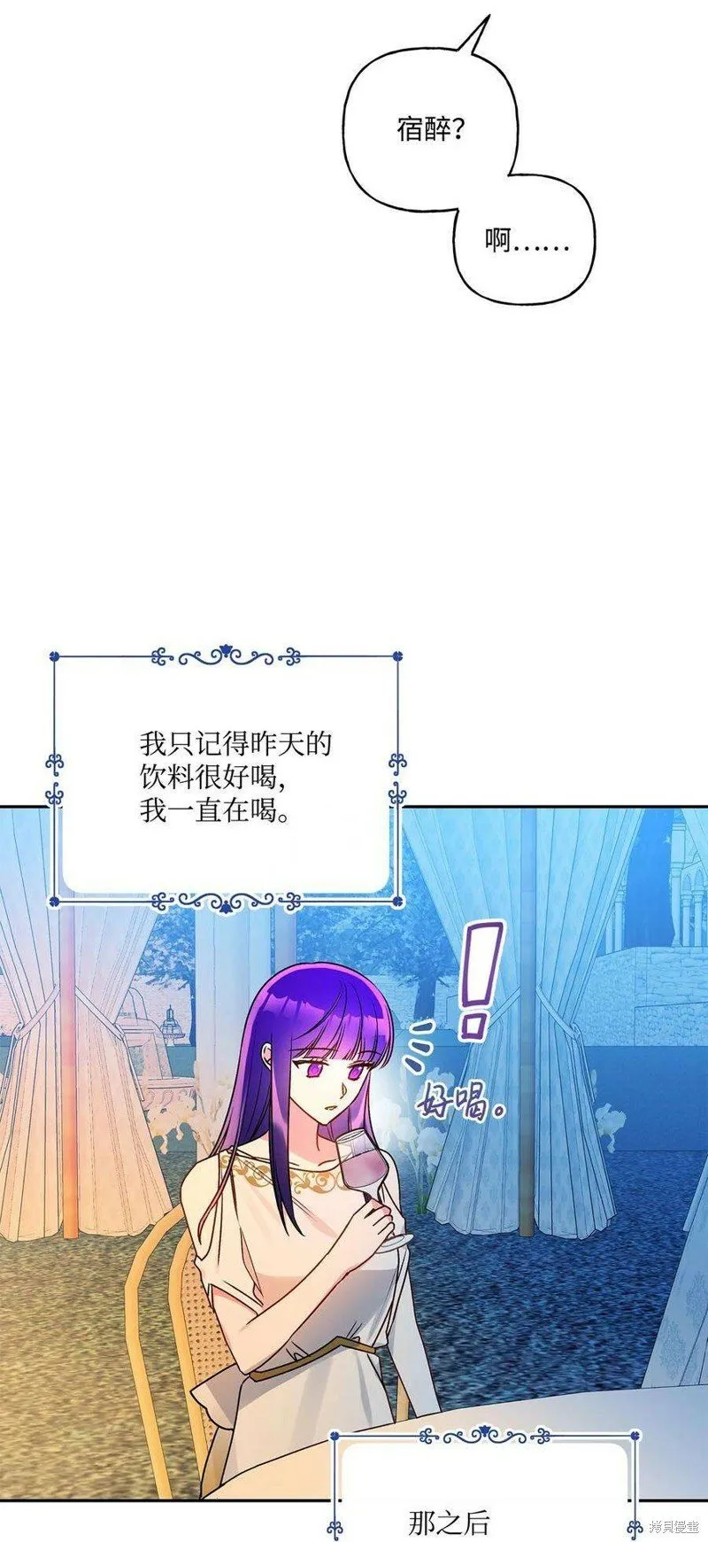 第75话 第6页