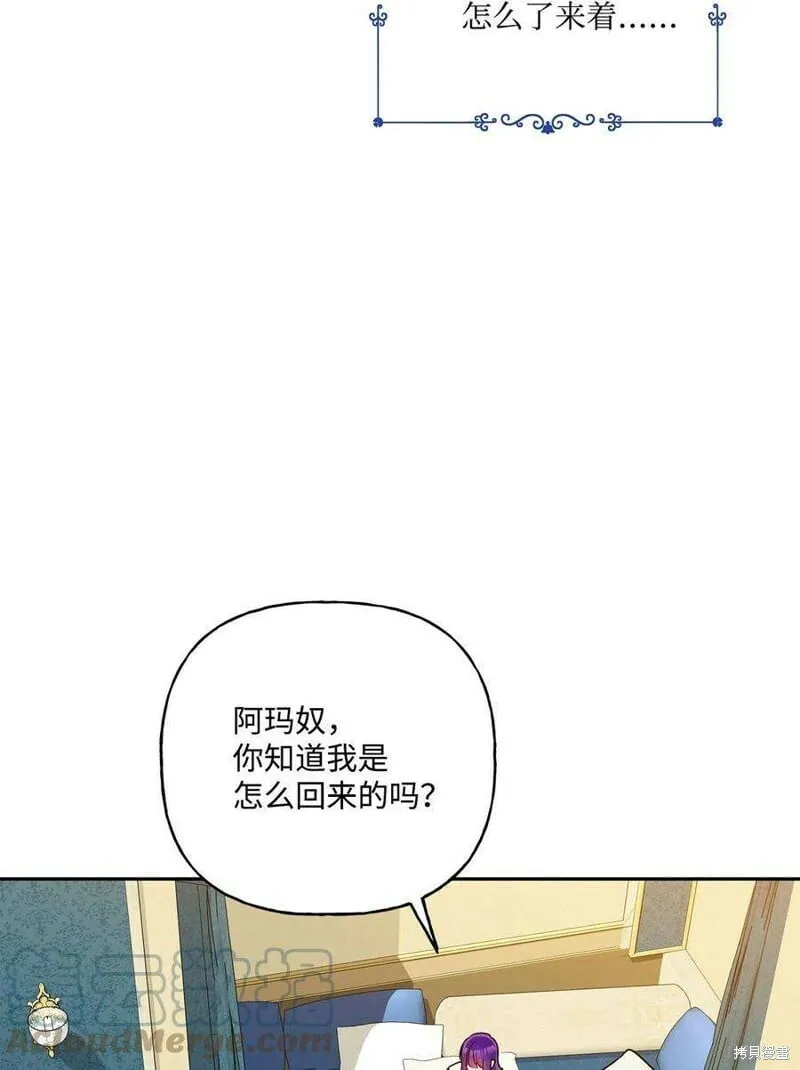 第75话 第7页