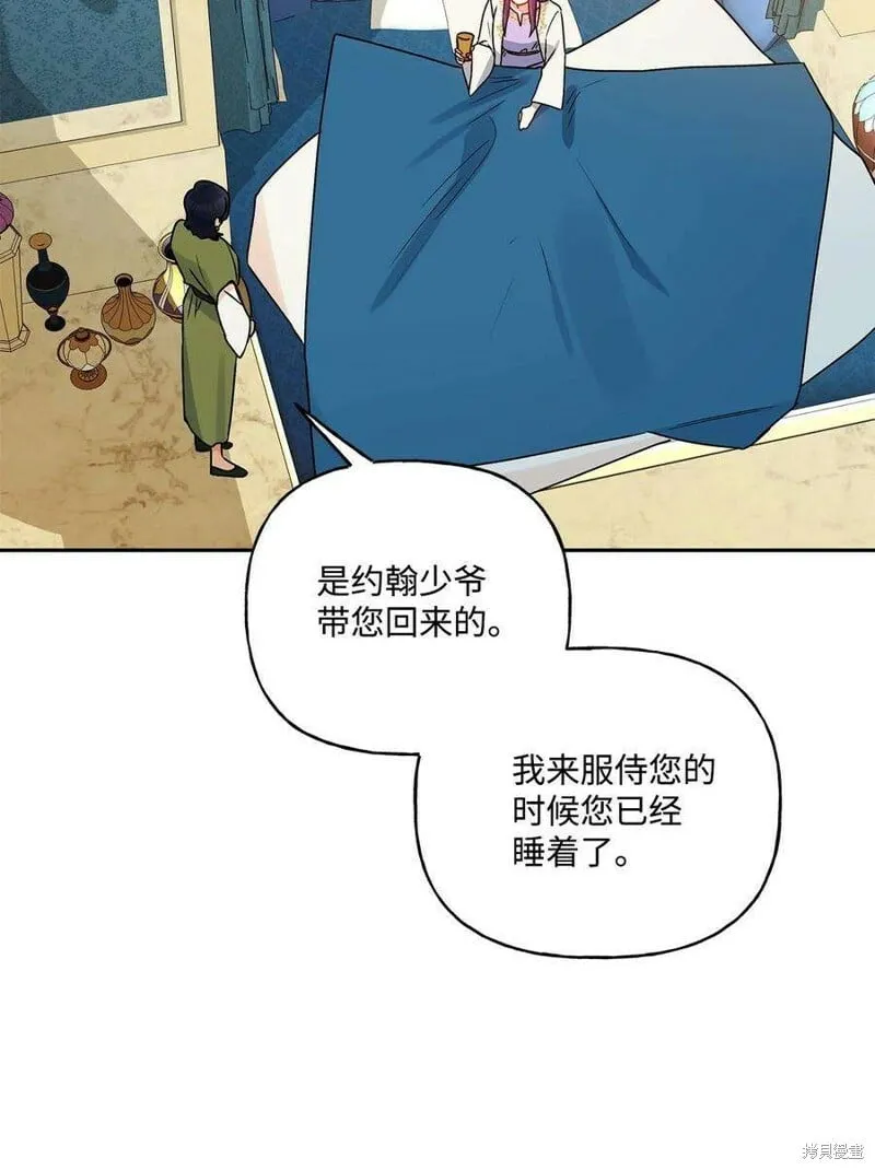 第75话 第8页
