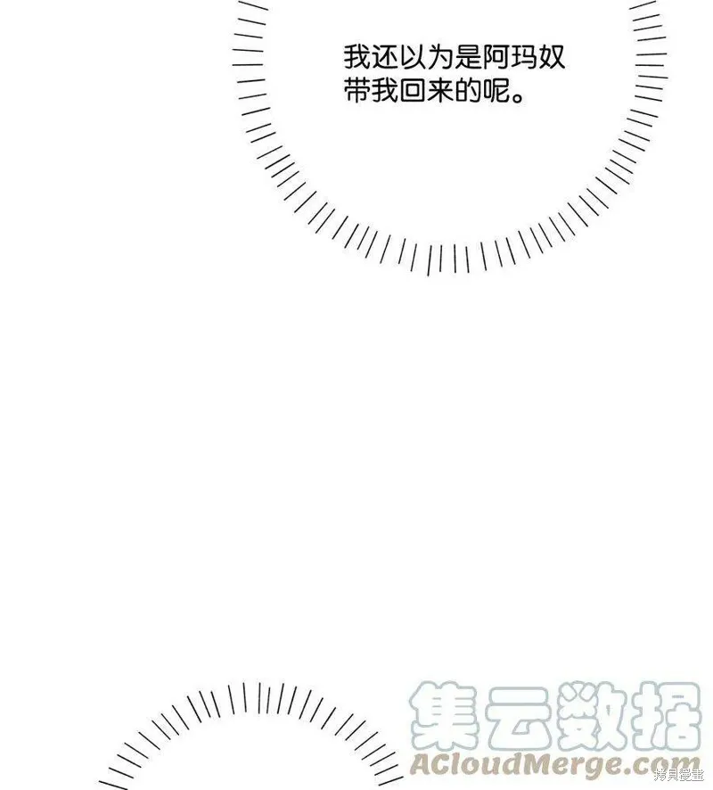 第75话 第10页