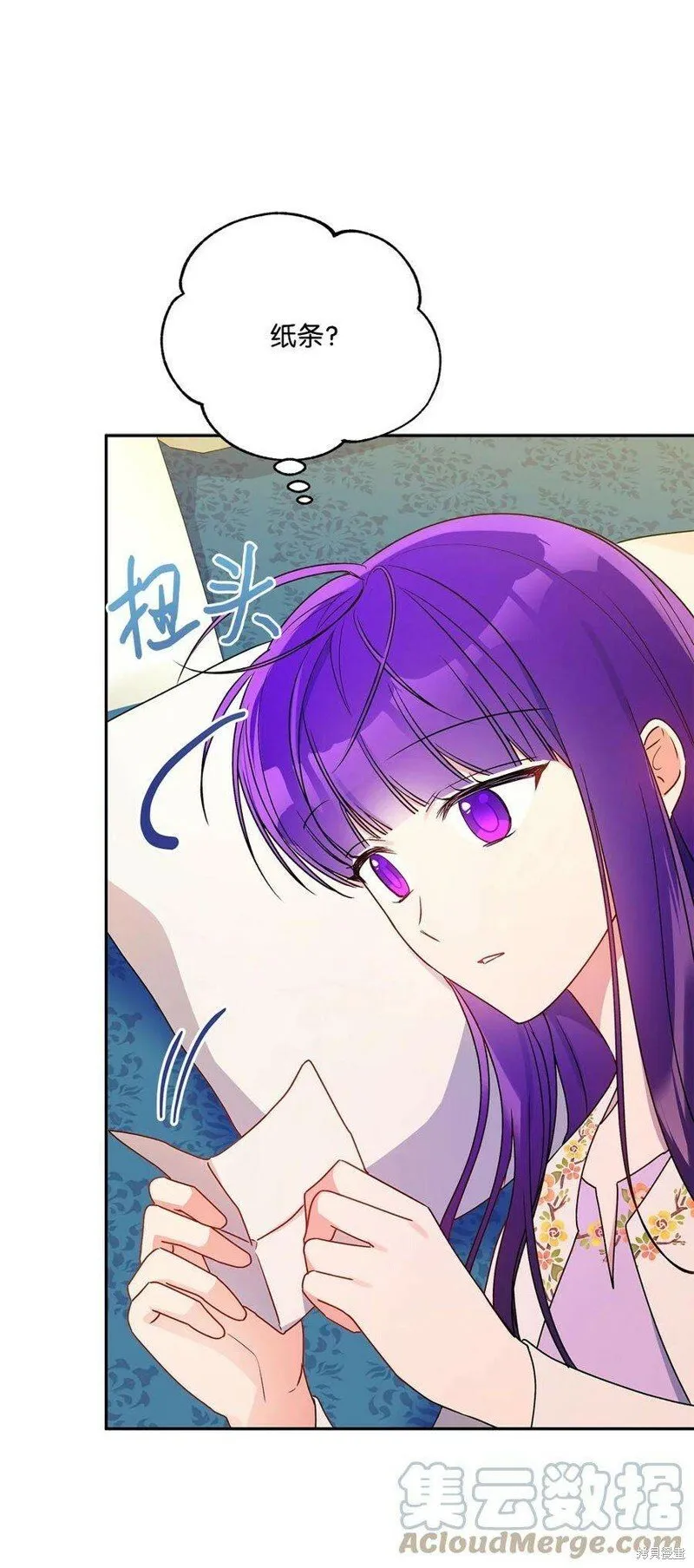第75话 第16页