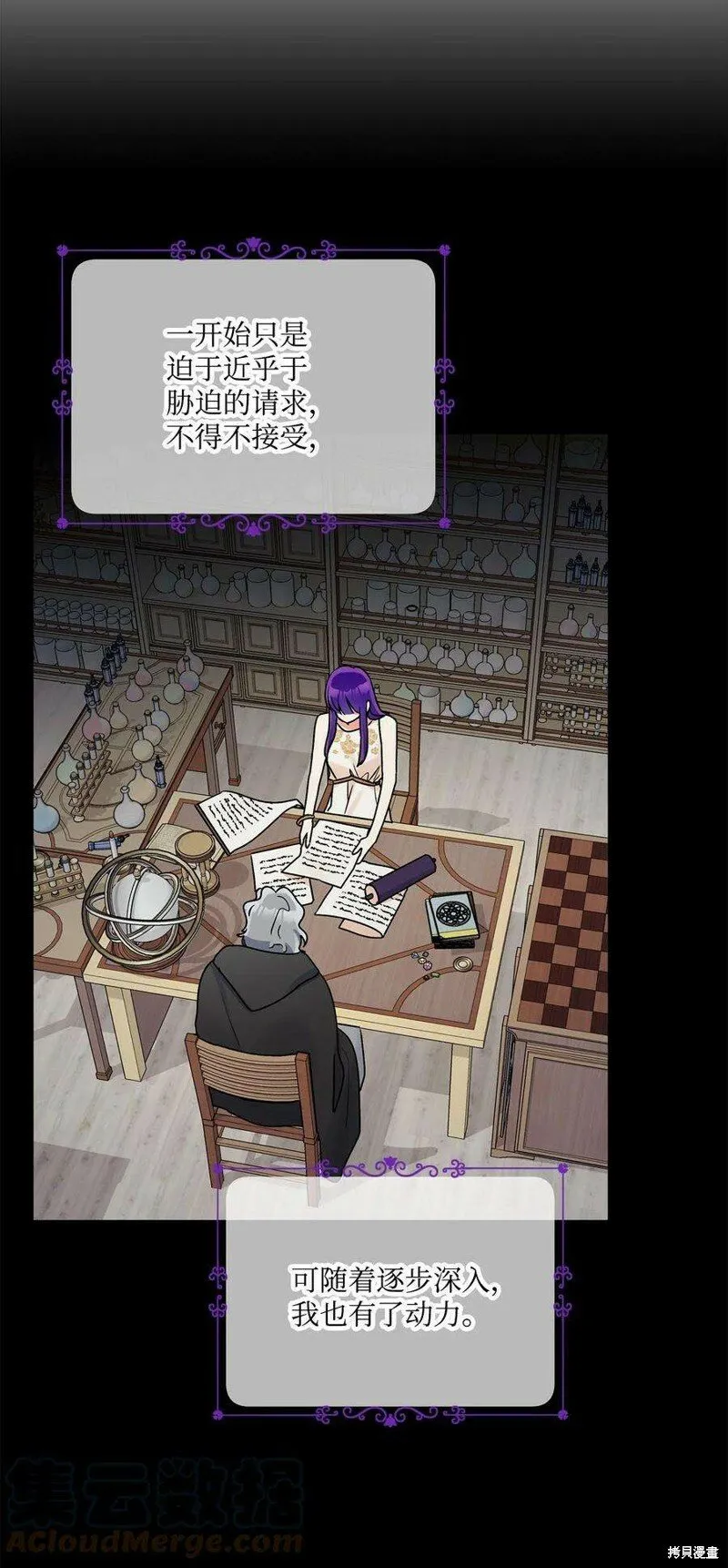 第75话 第43页