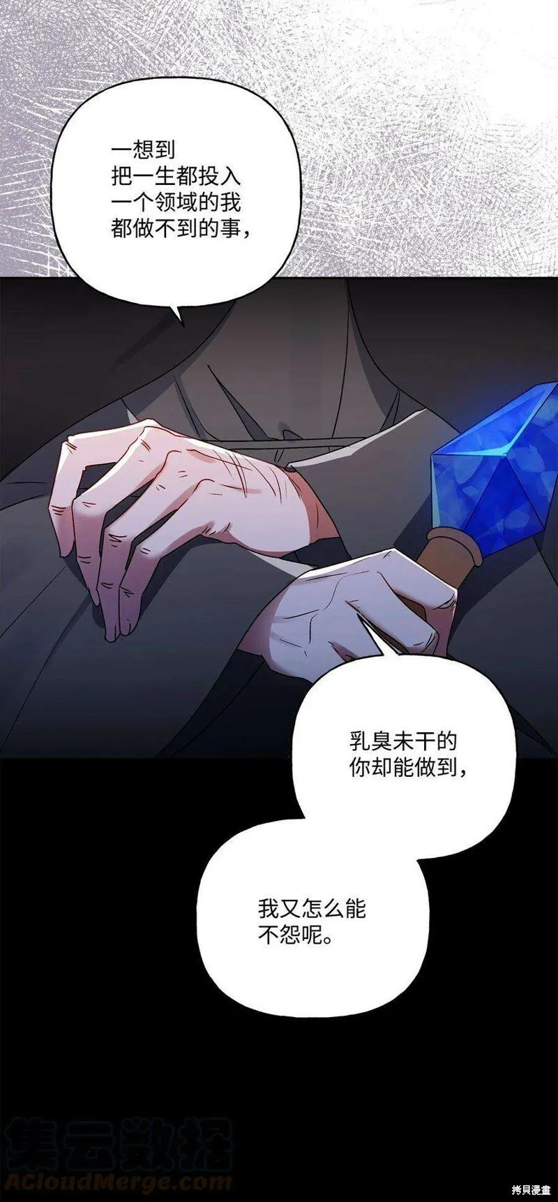 第75话 第52页