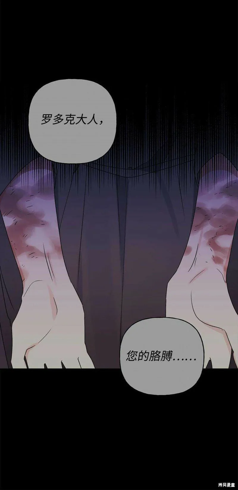 第75话 第53页