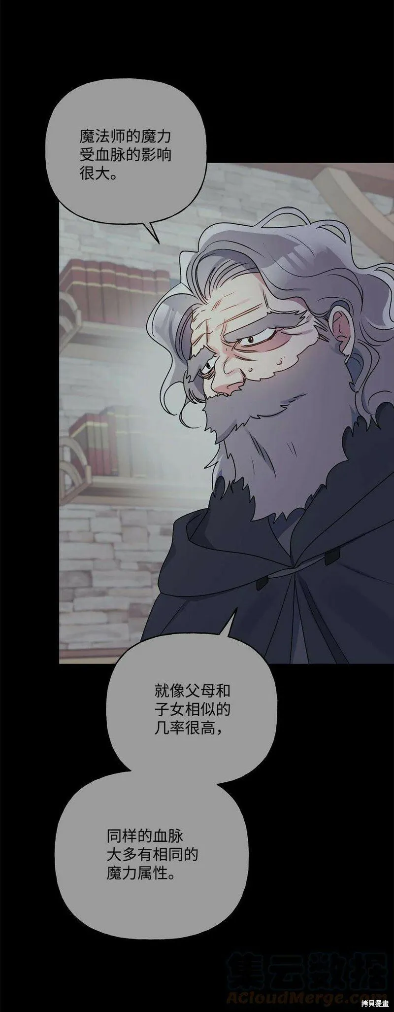 第75话 第55页