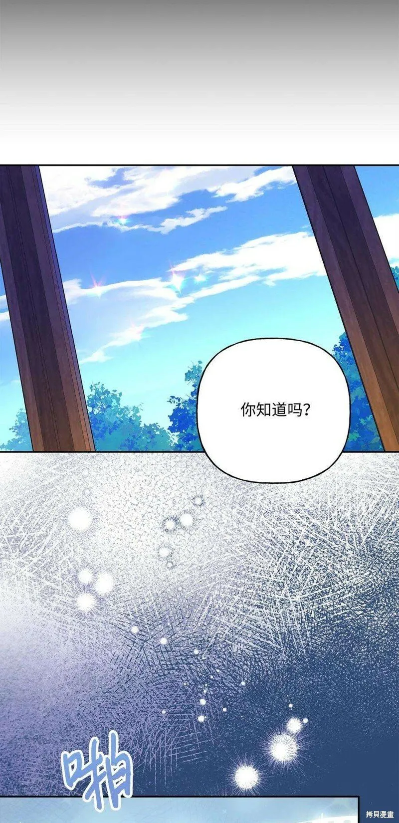 第75话 第57页