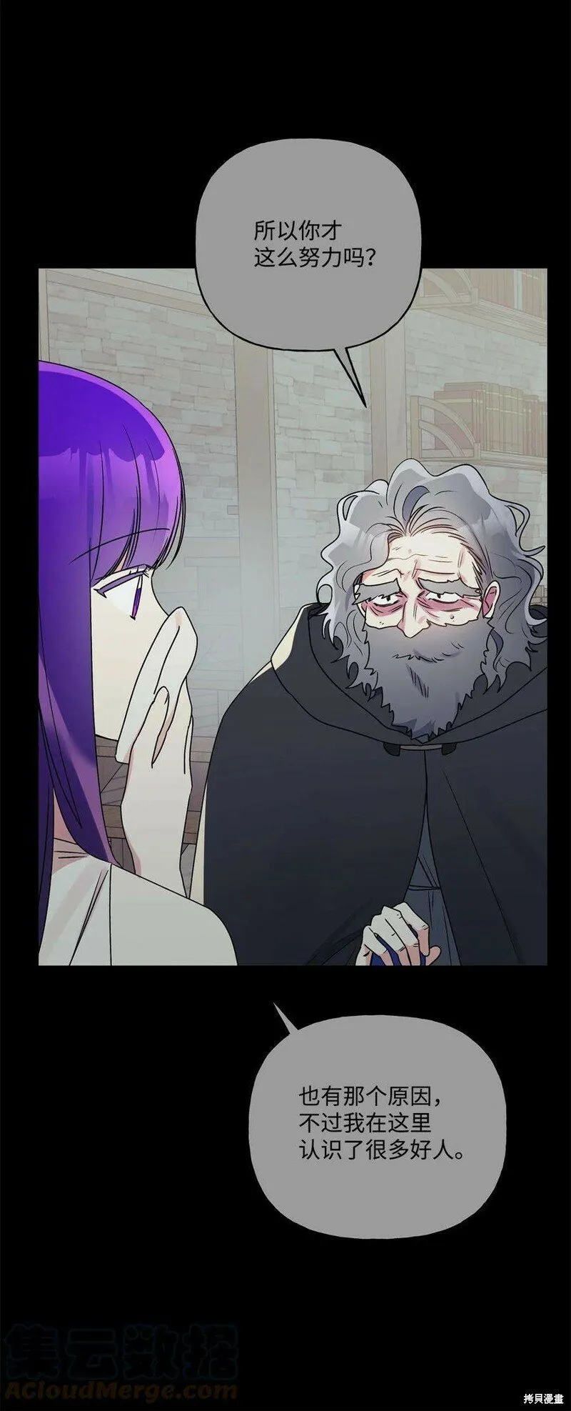 第75话 第67页