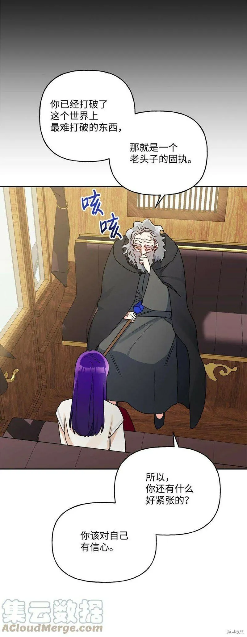 第75话 第70页