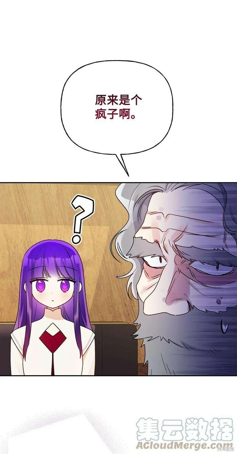 第75话 第73页