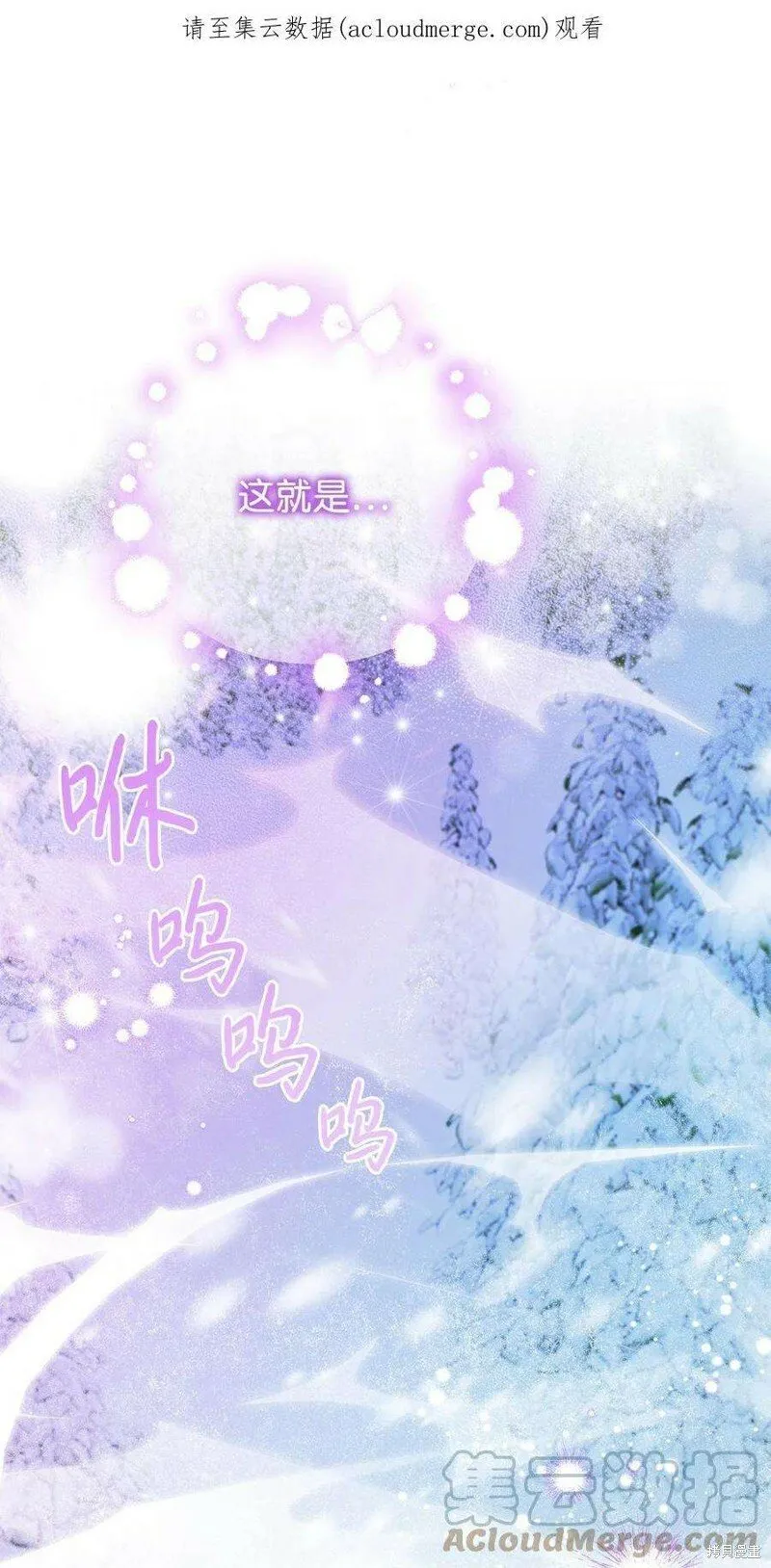 第76话 第1页