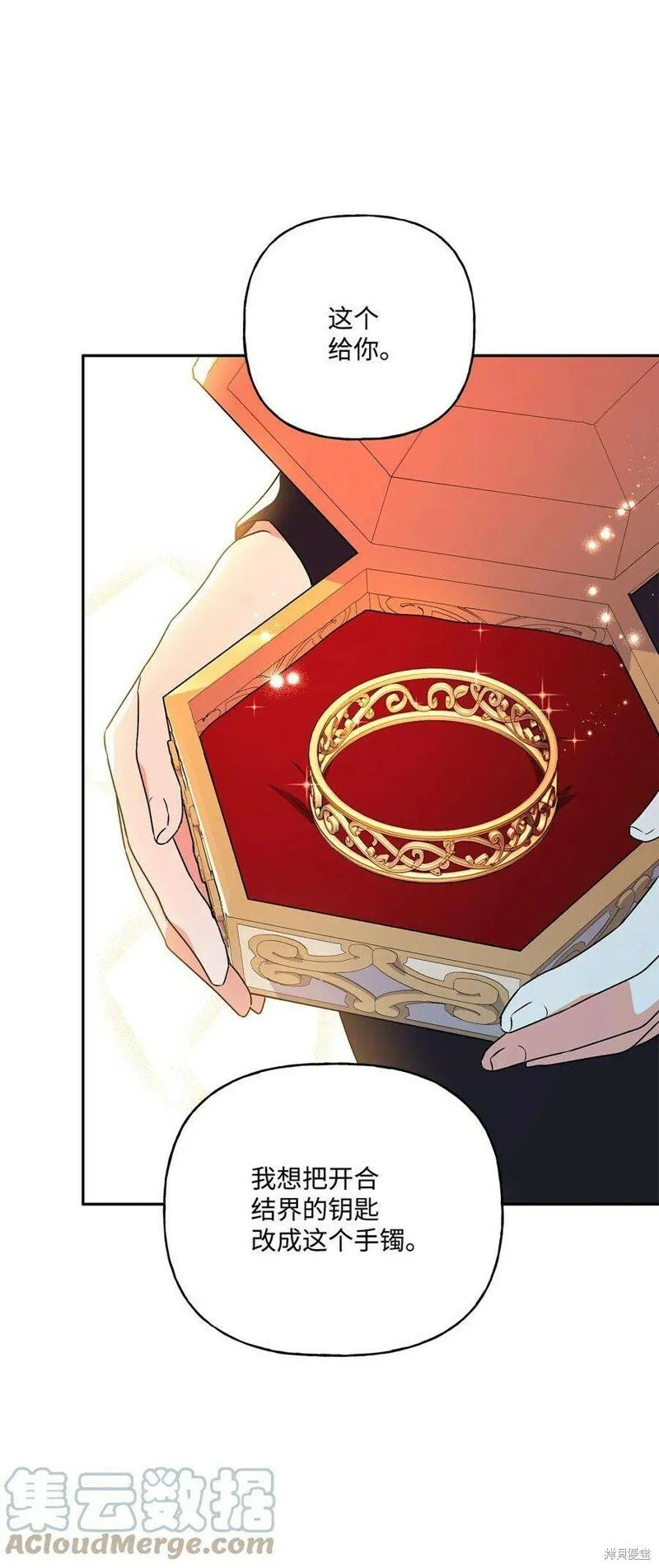 第76话 第4页
