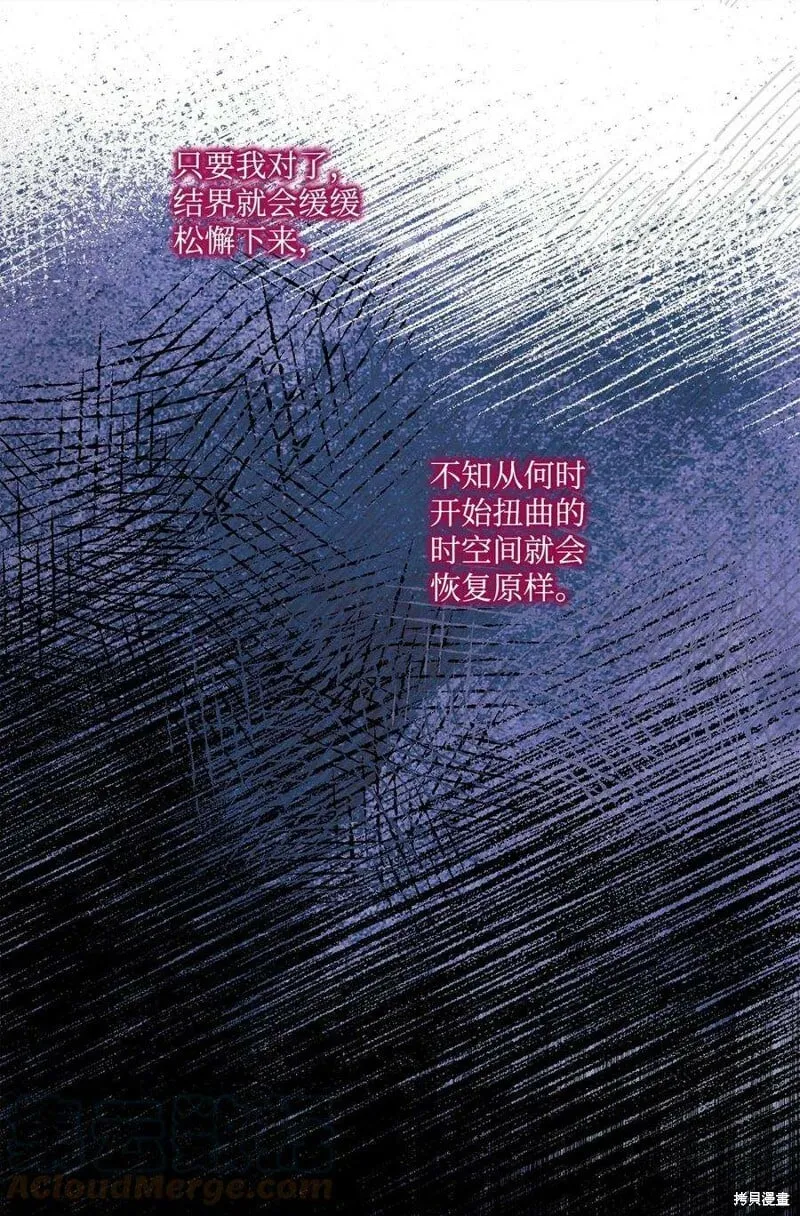 第76话 第22页