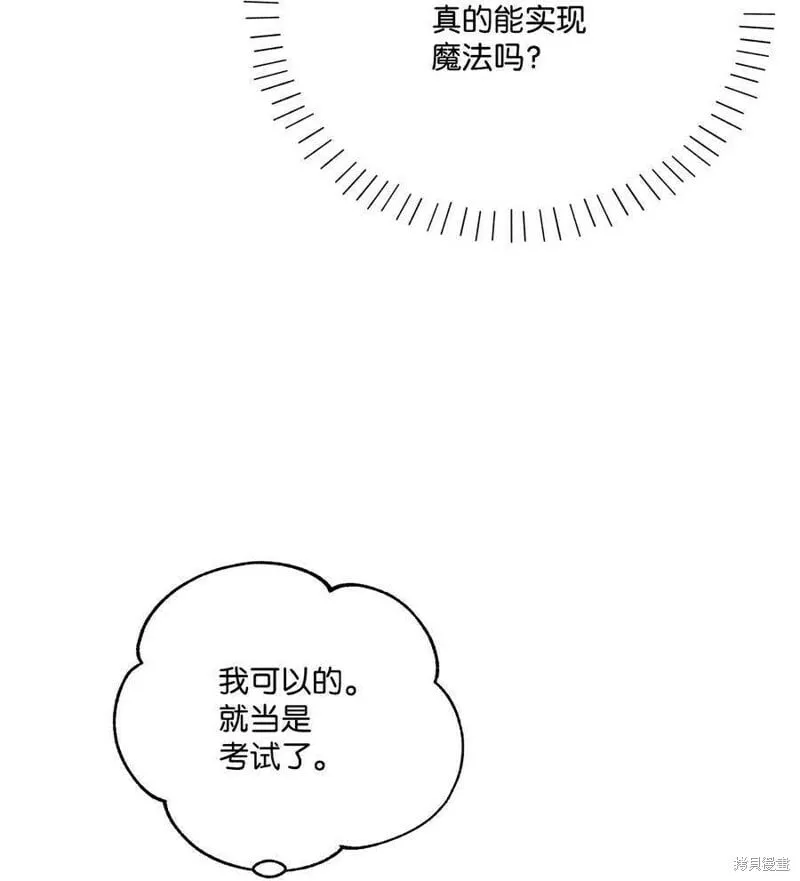 第76话 第26页