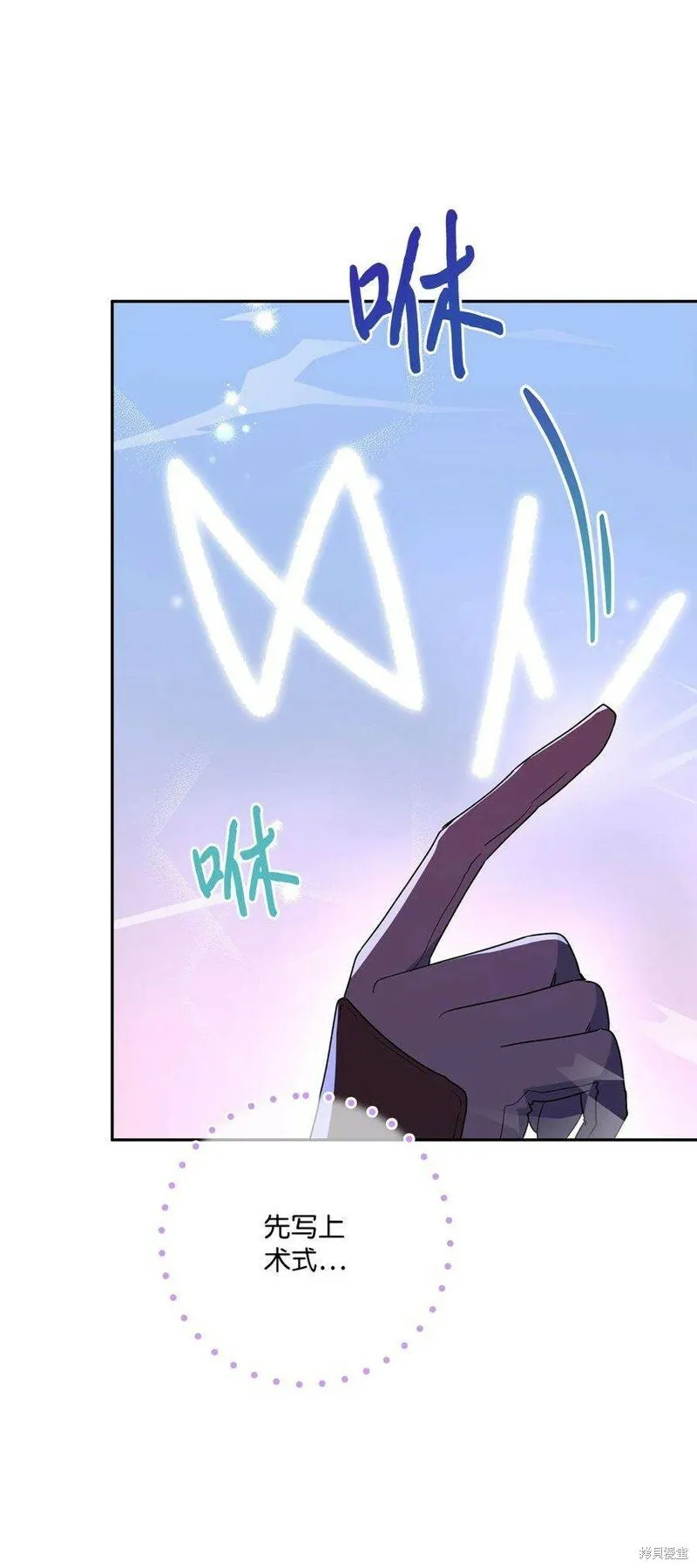 第76话 第29页