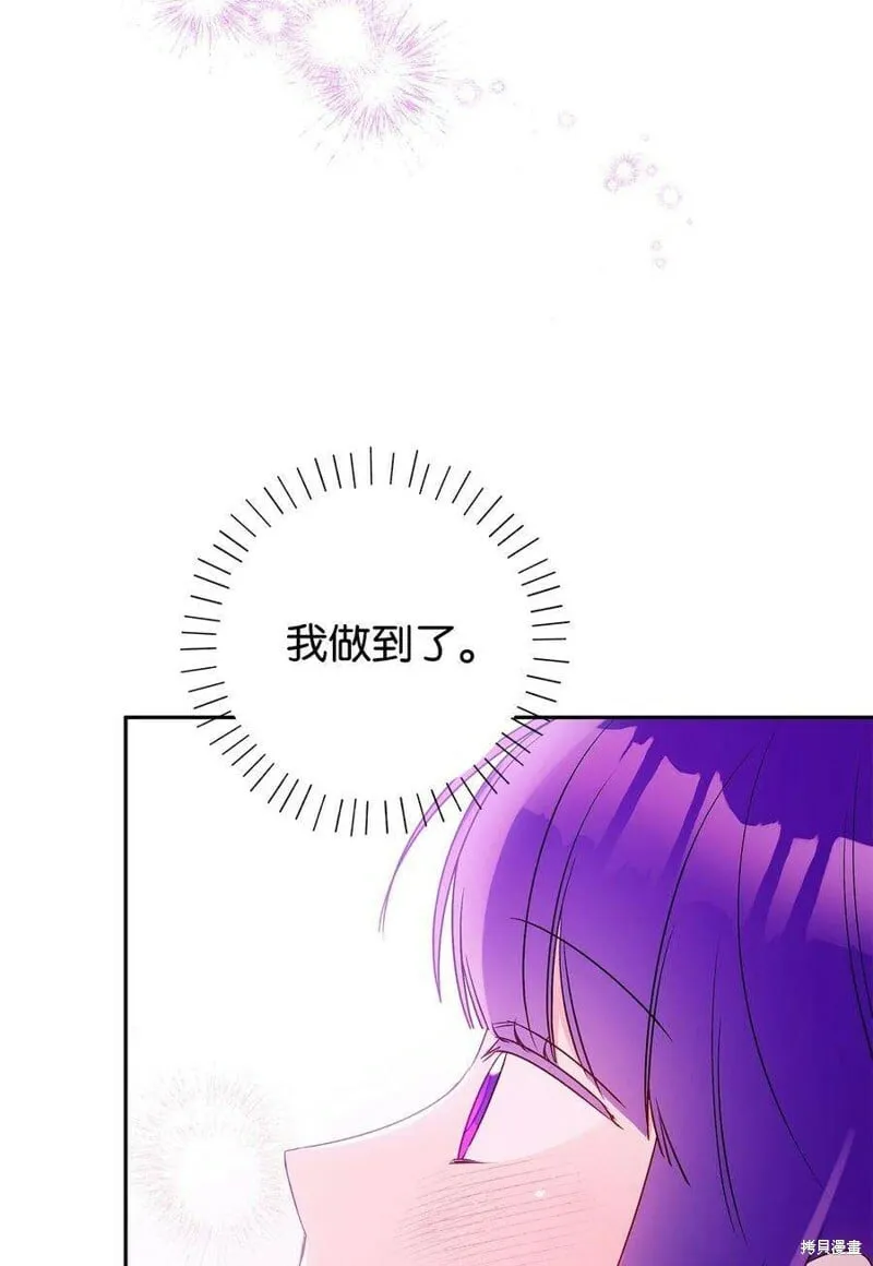 第76话 第71页