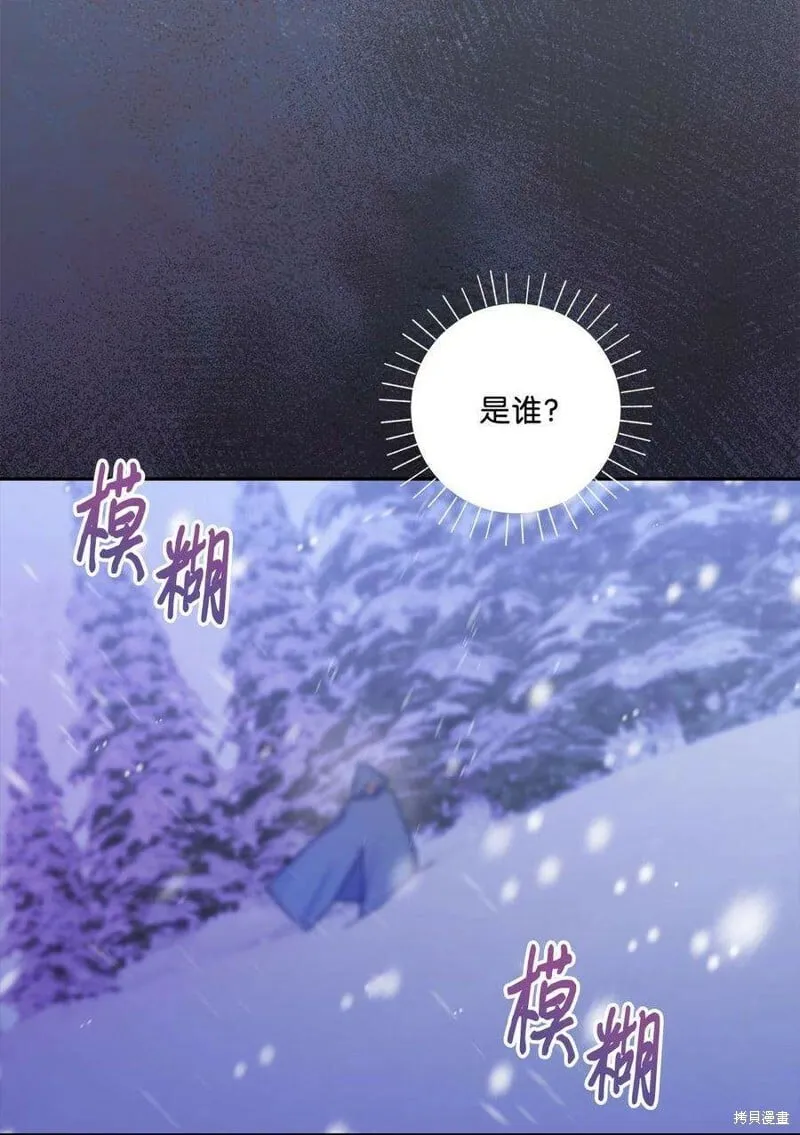 第76话 第77页