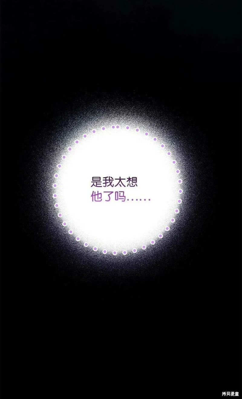 第76话 第80页