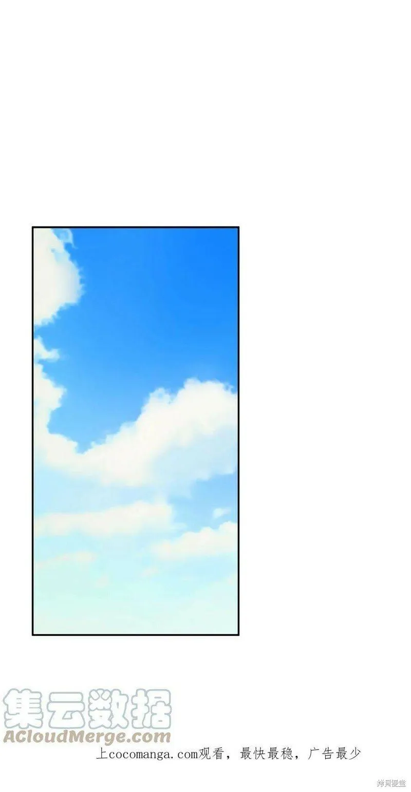第77话 第1页