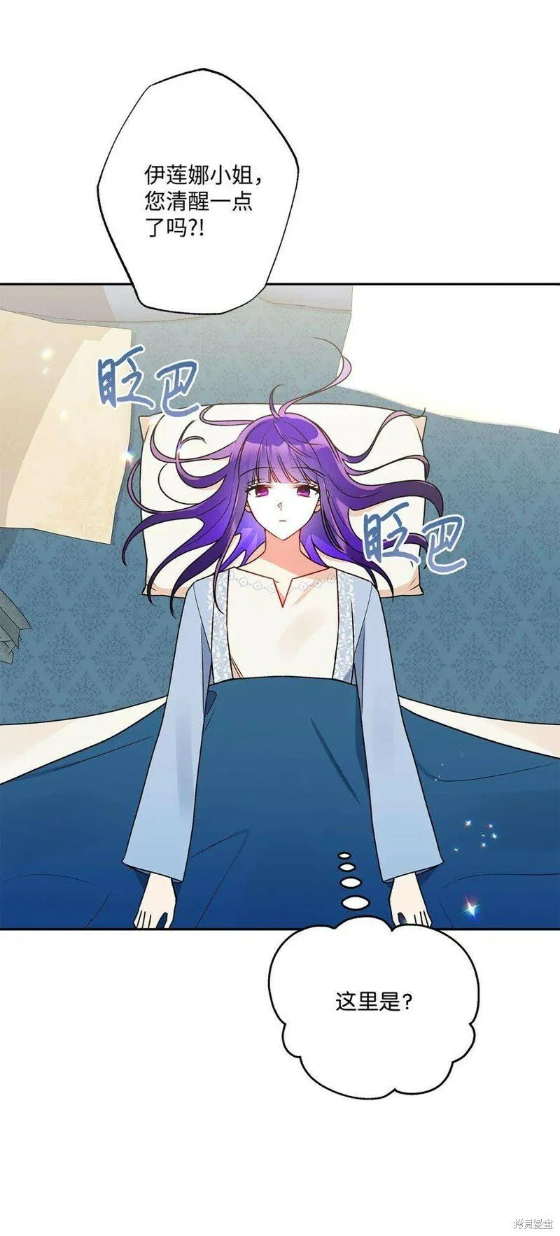 第77话 第3页