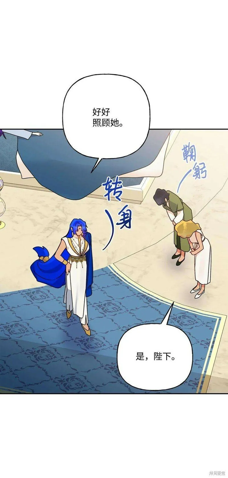 第77话 第9页