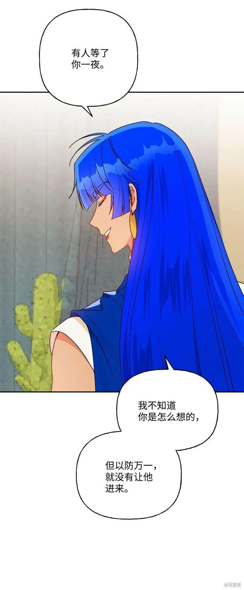 第77话 第12页